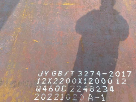 利州Q460高强钢板