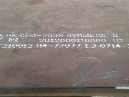 利州低温容器板-09MnNiDR